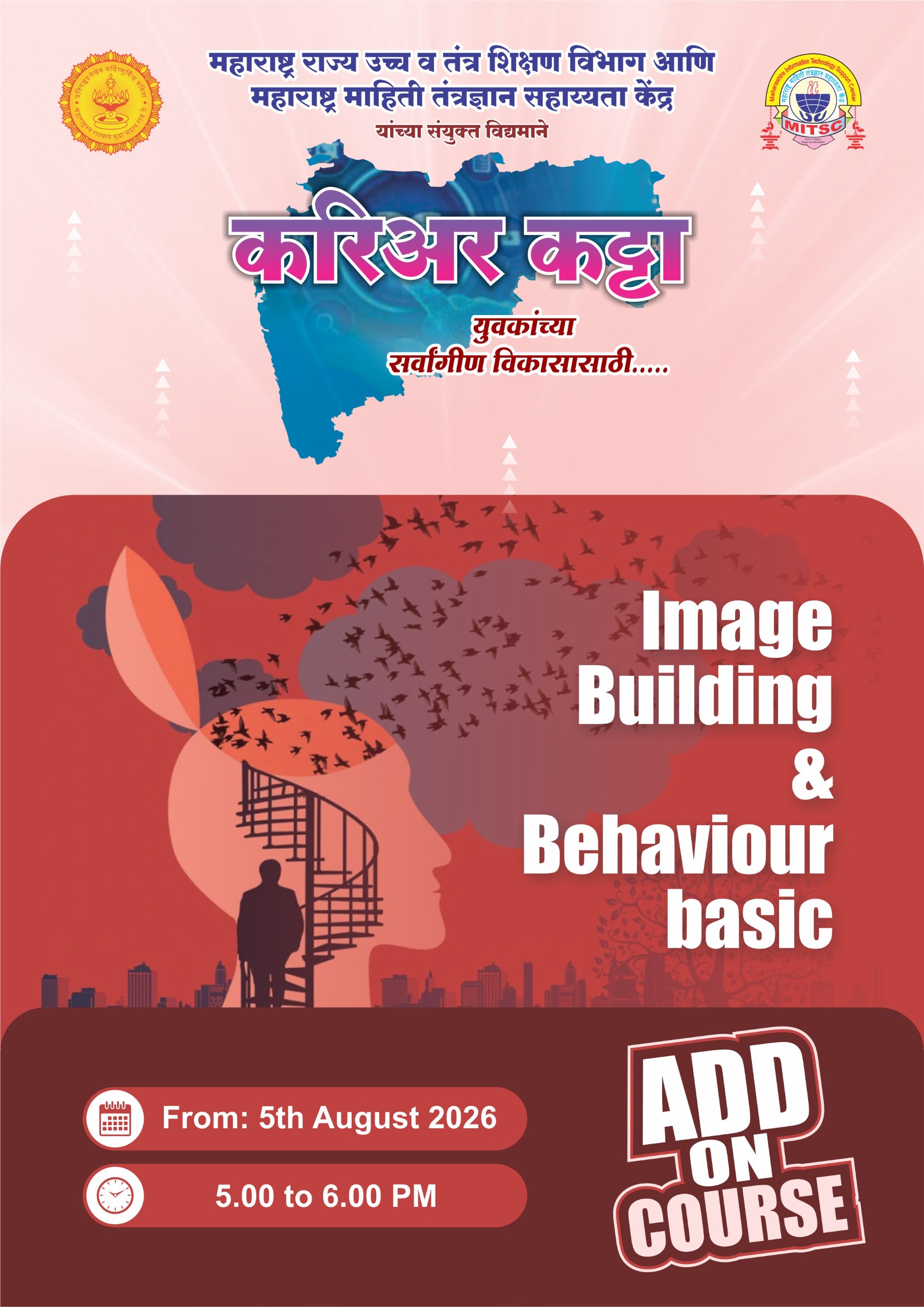 Add on course-Image Building & Behaviour Basic