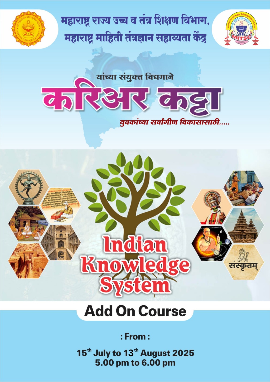 Add On Course(5) - Indian Knowledge System