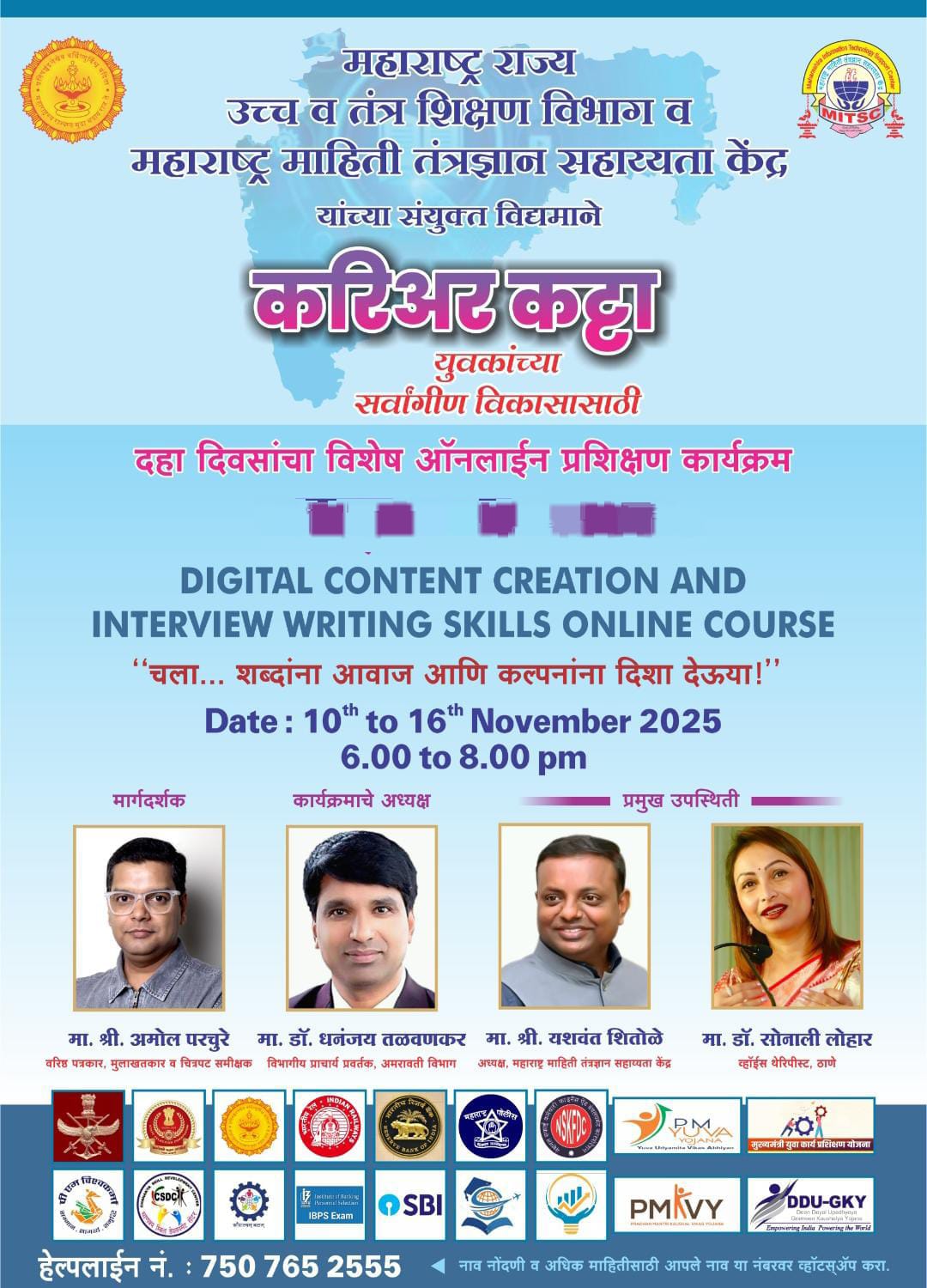 Digital content creation and interview writing