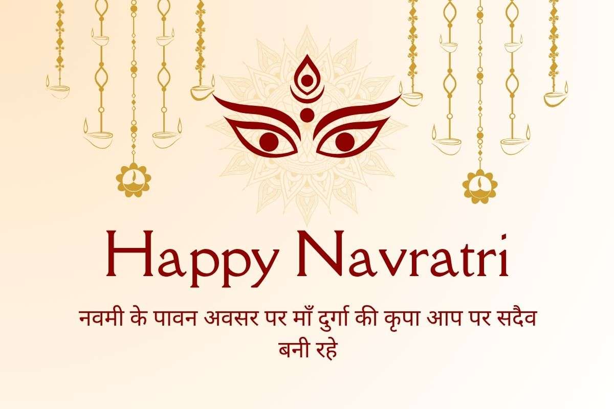 Happy Navratri 