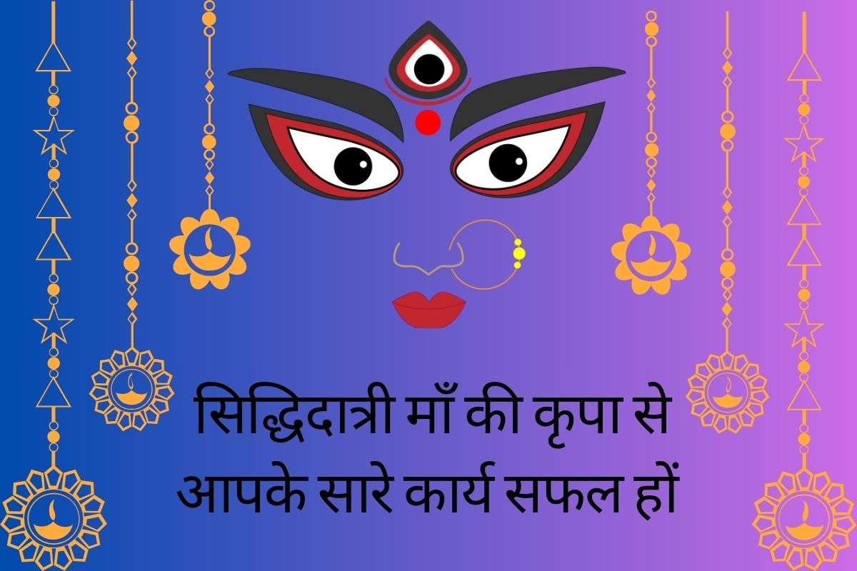 Happy Navratri Wishes