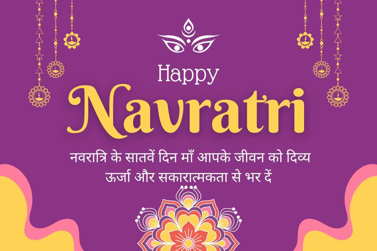Navratri Wishes