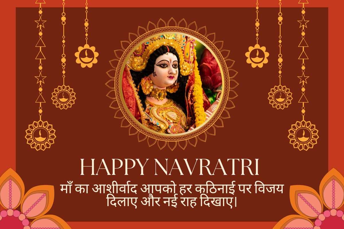 Navratri Wishes