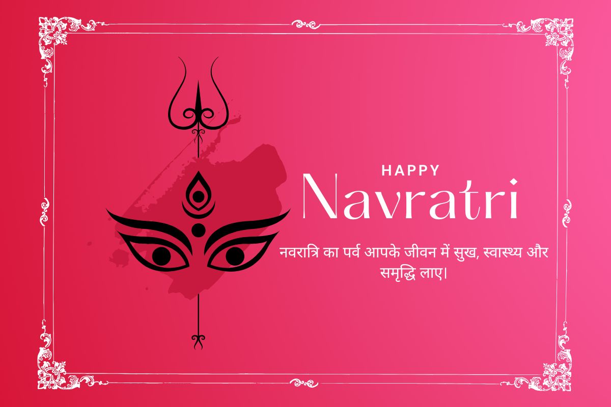 Navratri Wishes