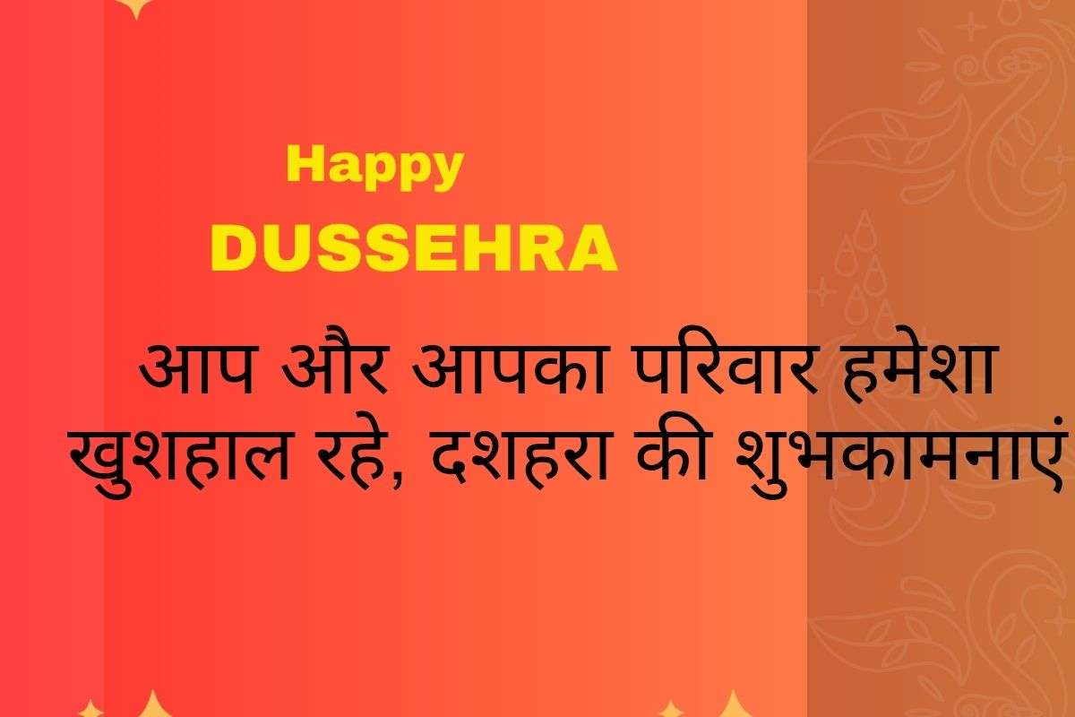 Dusshera Wishes In Hindi
