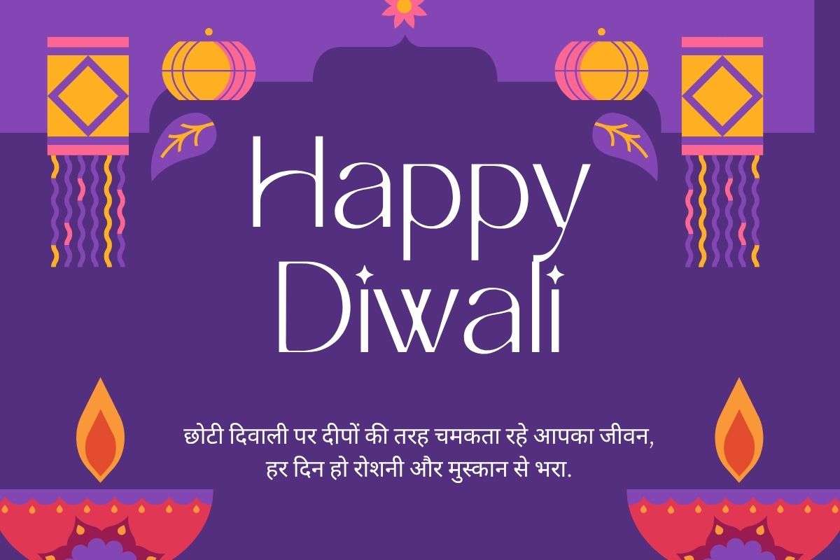 Happy Chhoti Diwali Image