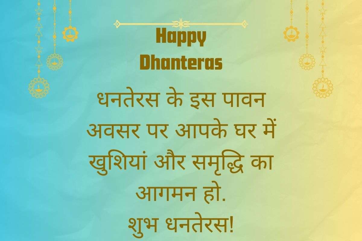 Happy Dhanteras Wishes Image