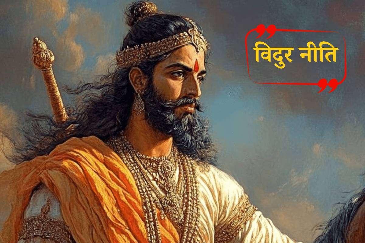 Mahatma Vidur Niti In Hindi Min 1