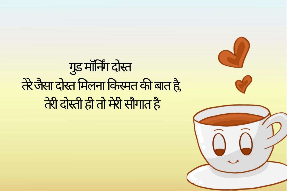 Wishes For Friends In Hindi