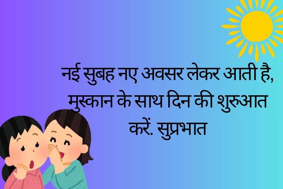 Wishes In Hindi
