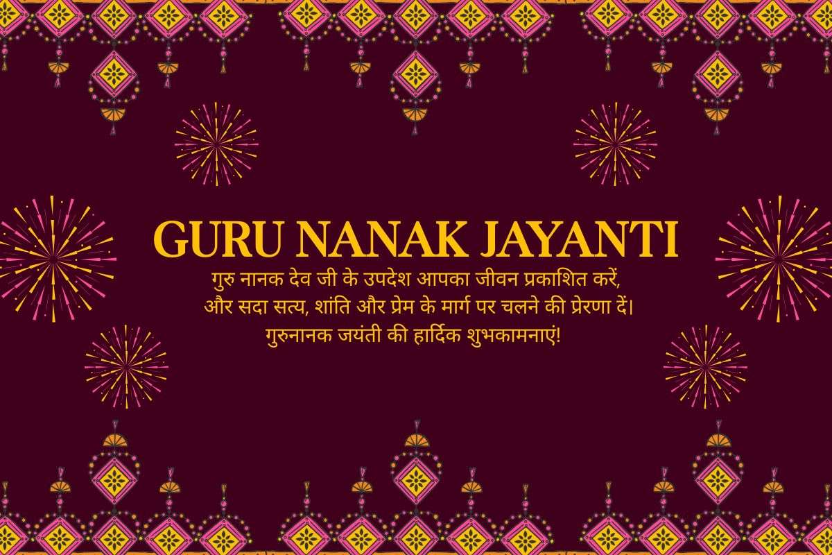 Gurunank Jayanti Wishes