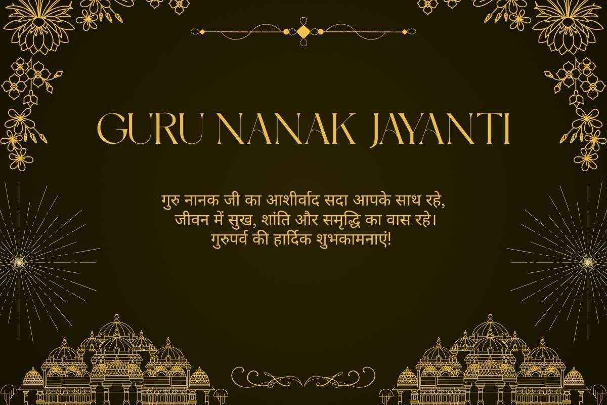 Guru Nanank Jayanti Wishes