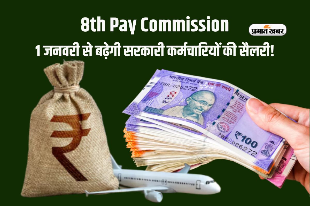 31 दिसंबर की आधी रात से बदल सकती है सरकारी कर्मचारियों की किस्मत! टीओआर जारी