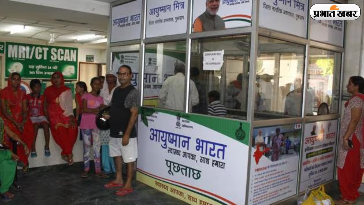 Ayushman Bharat को इन राज्यों ने नहीं किया है लागू, जानें क्या हैं फायदें