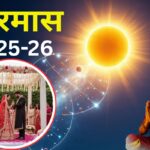 Kharmas 2025 Date