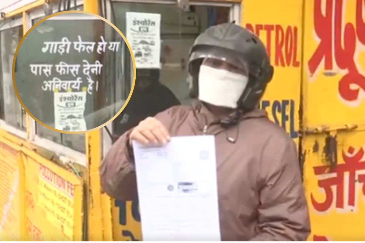 Petrol Pump: इस सर्टिफिकेट के बिना नहीं मिलेगा पेट्रोल, जान लें काम की बात