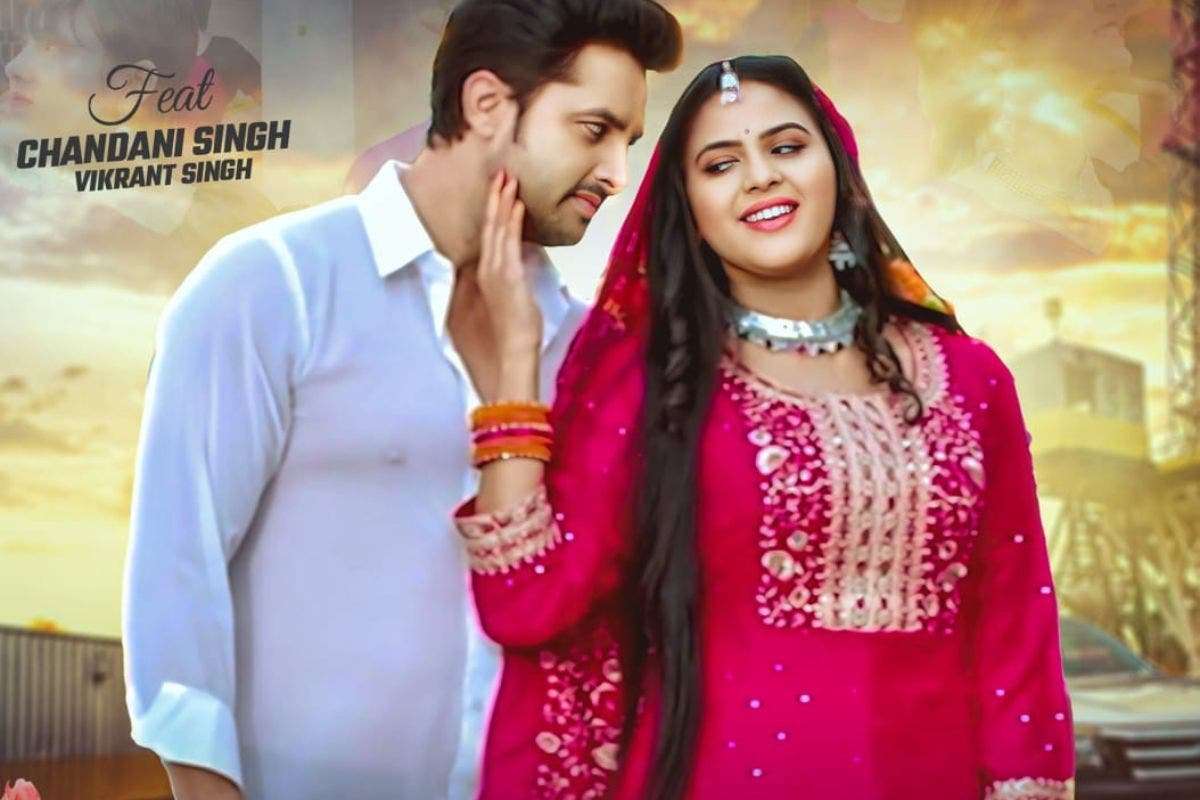 Bhojpuri Song: विक्रांत सिंह राजपूत का रोमांटिक गाना ‘देखो ना ऐसे बलम’ रिलीज, चांदनी संग केमिस्ट्री ने फैंस को बनाया दीवाना