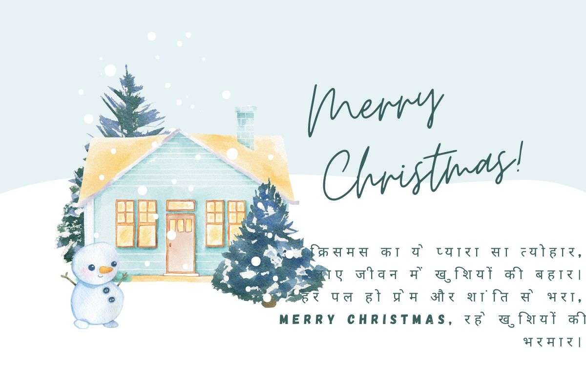 Christmas Wishesh Message