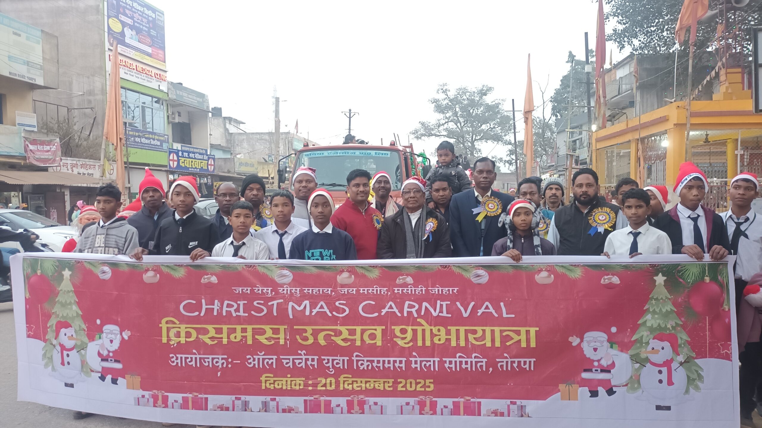 क्रिसमस उत्सव शोभायात्रा में झूमे हजारों मसीही विश्वासी