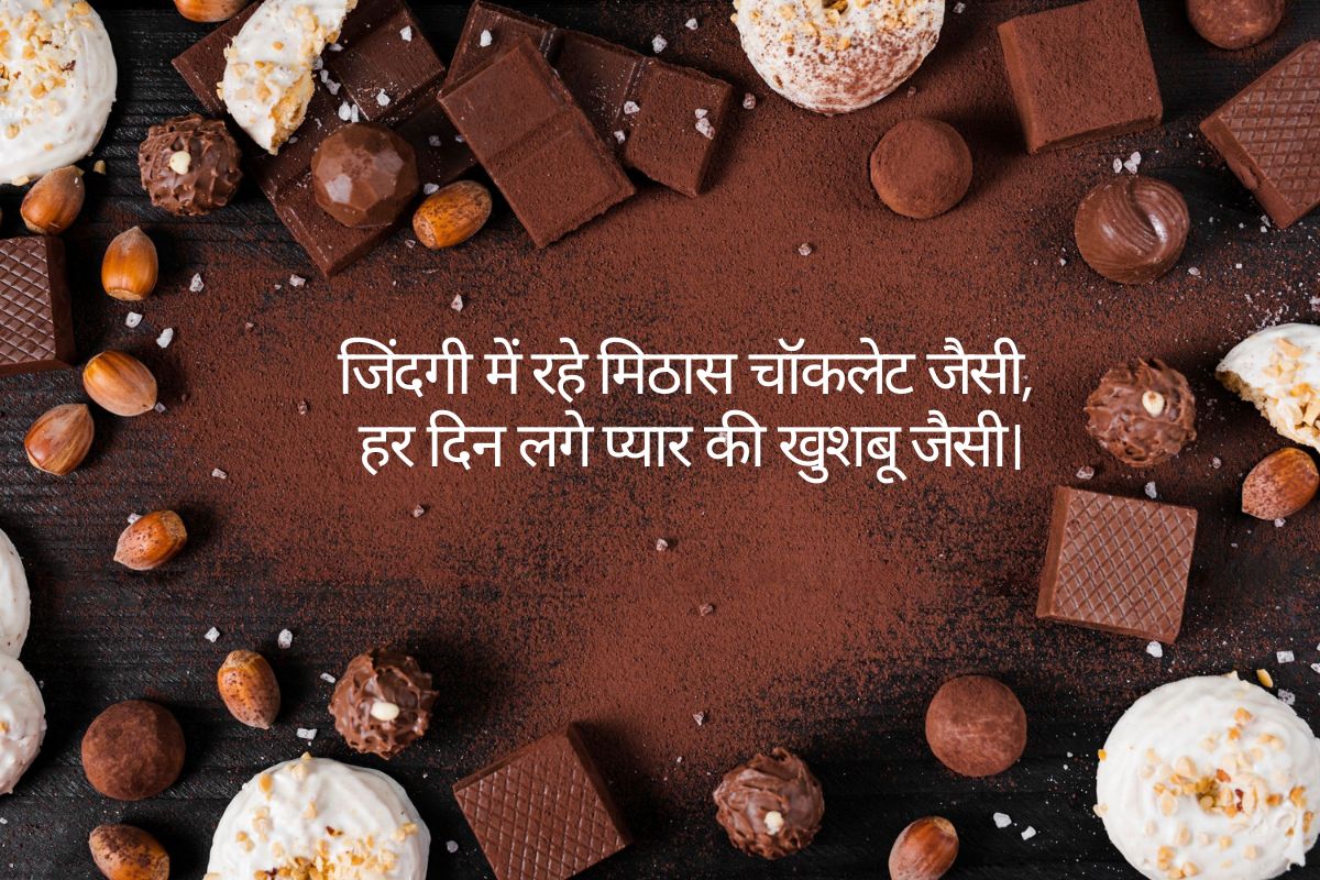 chocolate day wishes