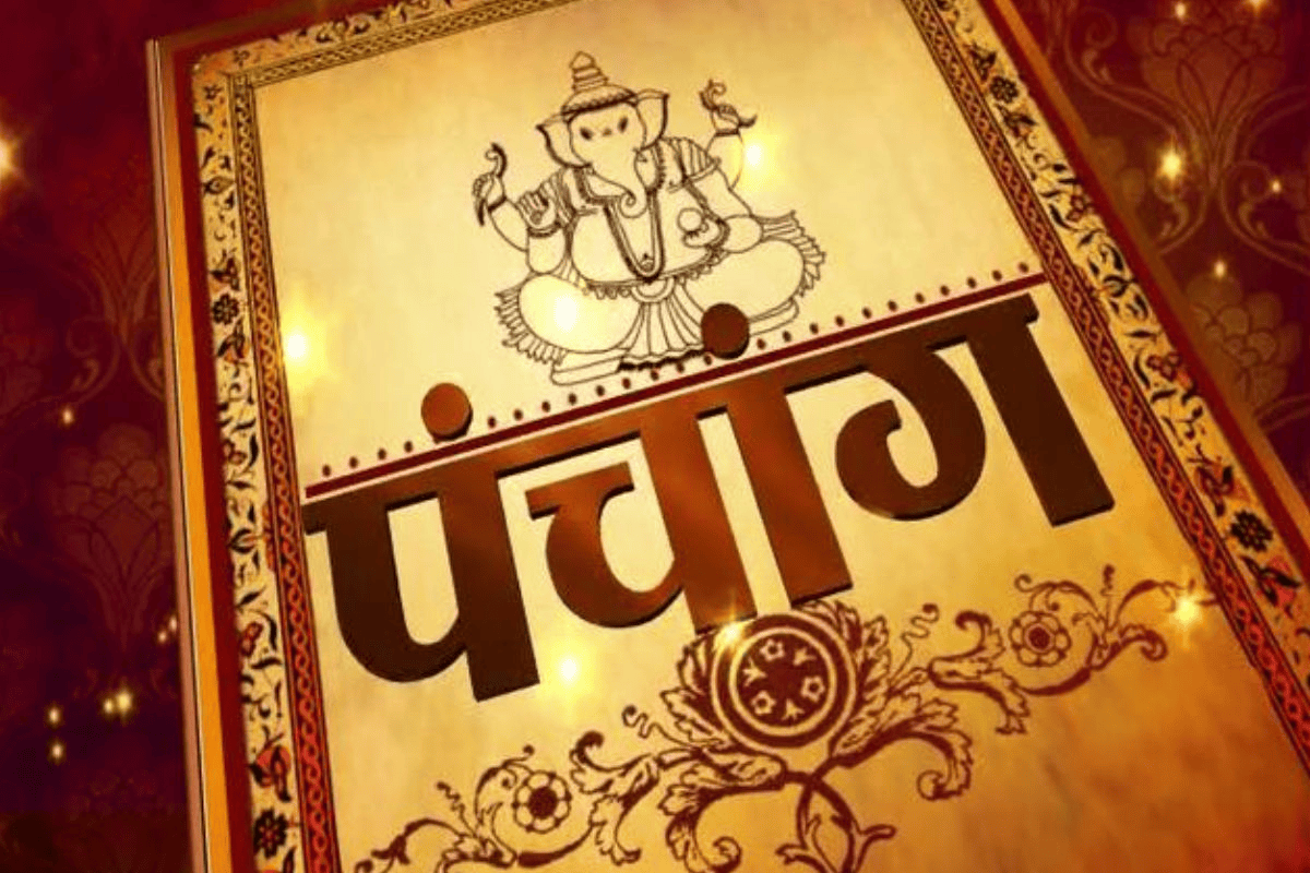 आज का पंचांग 23 अप्रैल: जानें राहुकाल, अभिजीत मुहूर्त और योग