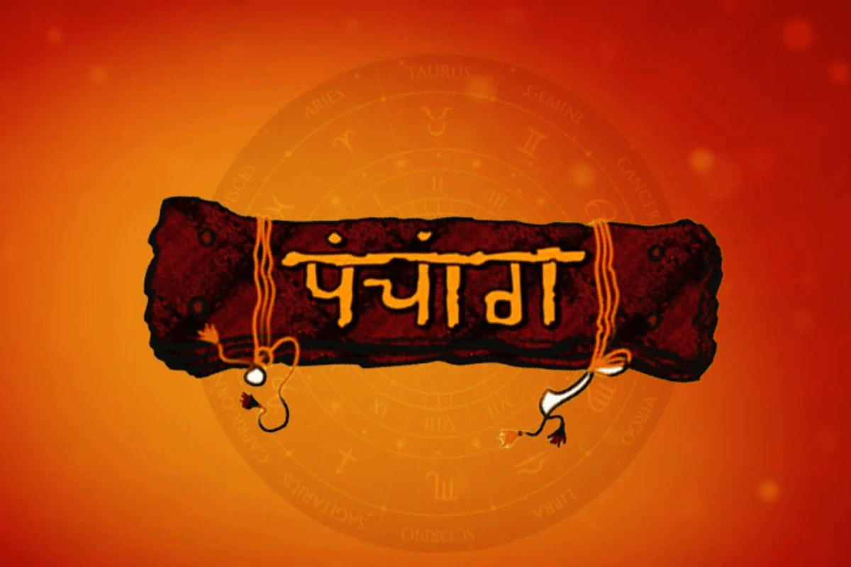 आज का दिन कैसा रहेगा? पढ़ें 24 अप्रैल का पूरा पंचांग