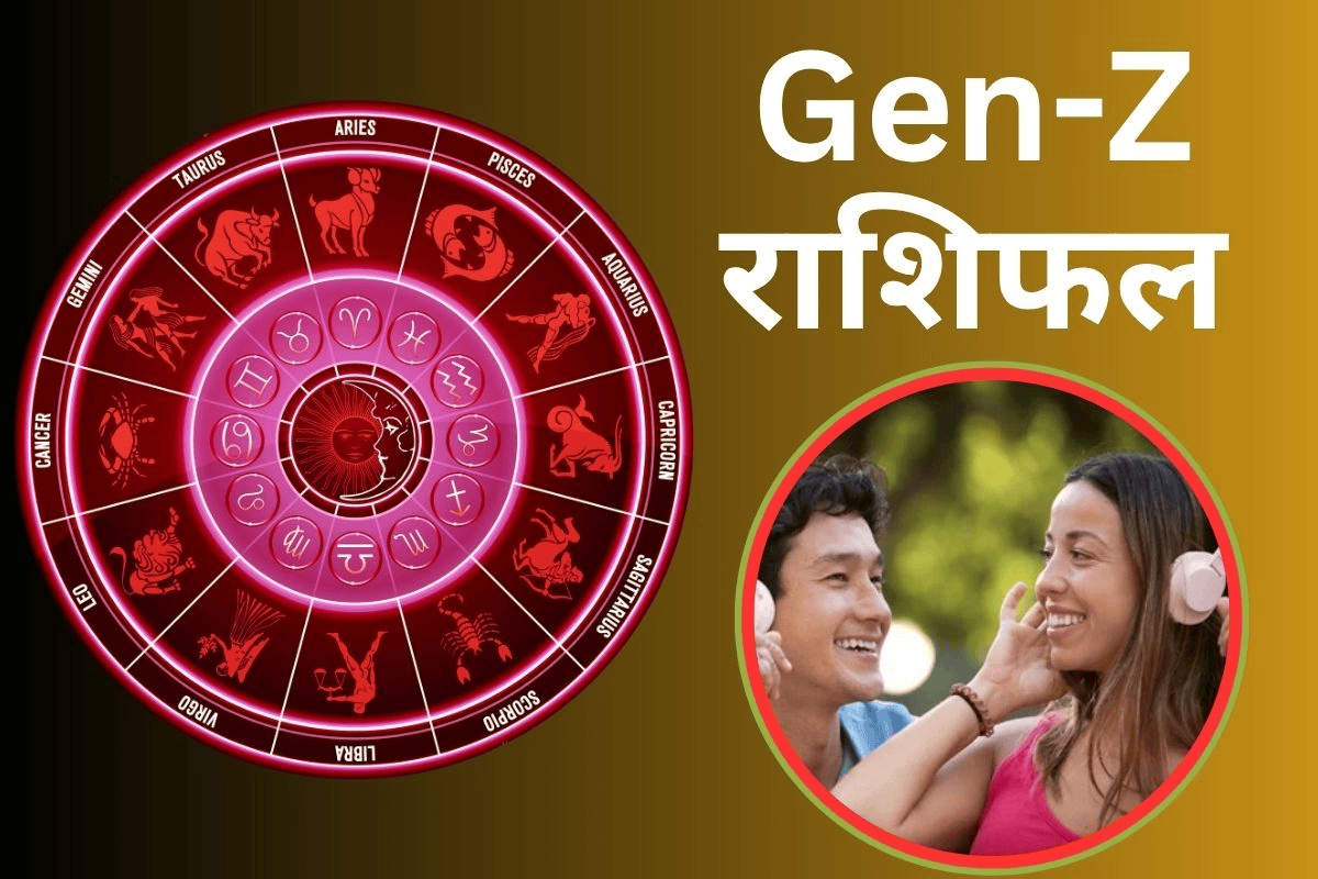 आज आपकी ‘वाइब्स’ दिन को बनाएंगी सुपरहिट या पूरी तरह ऑफबीट, पढ़ें 29 अप्रैल का Gen-Z राशिफल