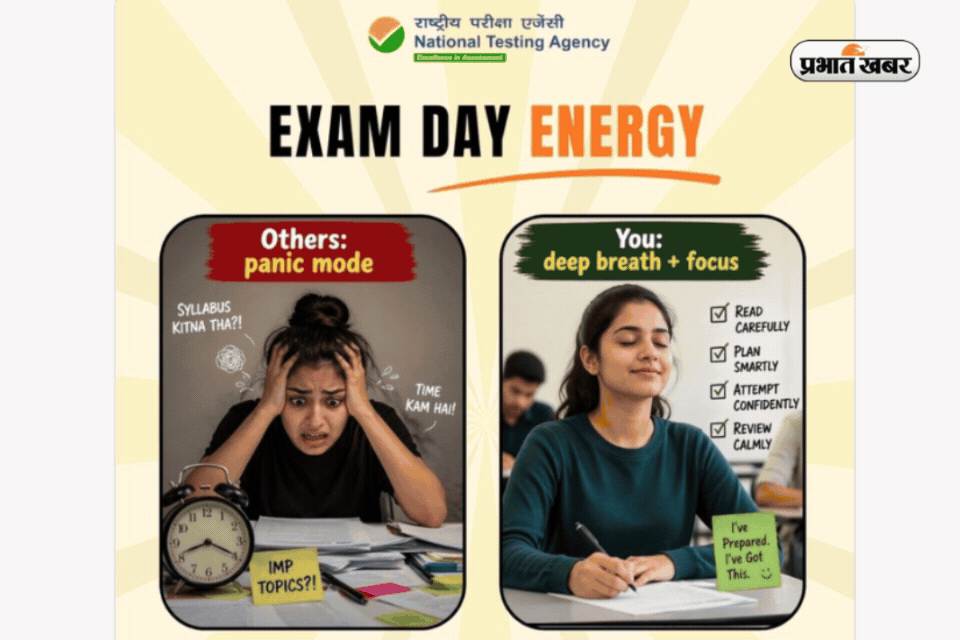 परीक्षाओं को लेकर NTA ने दिए एग्जाम टिप्स, कहा शांत रहें और स्ट्रैटजी सही रखें 