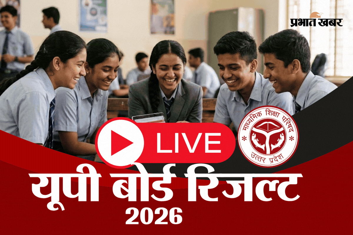 UP Board 12th Result 2026: आने वाला है यूपी बोर्ड 12वीं का रिजल्ट, upmsp.edu.in पर चेक करें मार्कशीट
