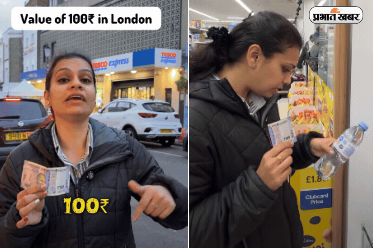 लंदन में ₹100 की क्या वैल्यू है? वायरल वीडियो ने दिखाई ‘कॉस्ट ऑफ लिविंग’ की कड़वी सच्चाई