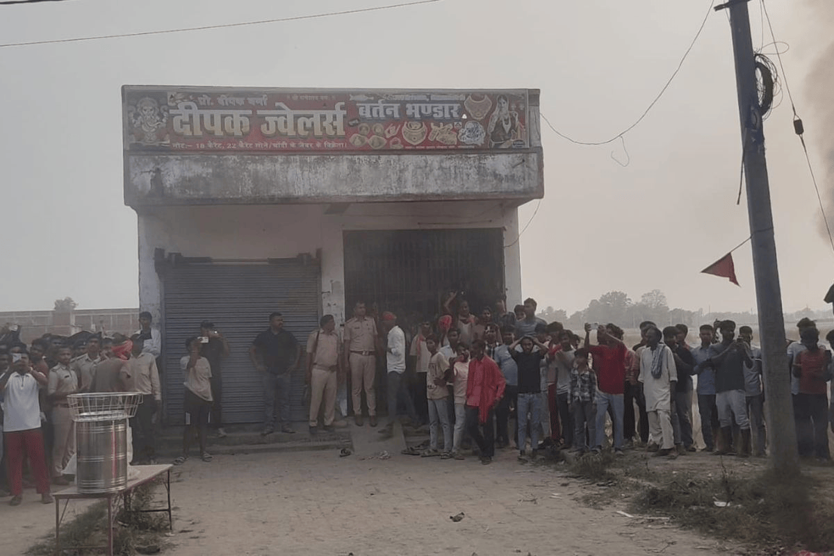 गोपालगंज में दिनदहाड़े ज्वेलरी लूटने आए बदमाशों की फायरिंग में युवक की मौत, भीड़ ने दो लुटेरों को मार डाला