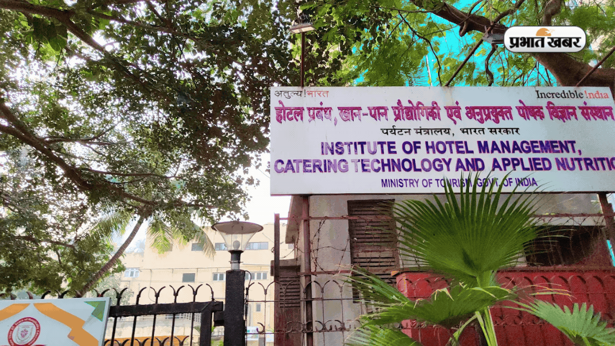देश के टॉप संस्थान, यहां से करें कोर्स और बनाएं होटल मैनेजमेंट में करियर 