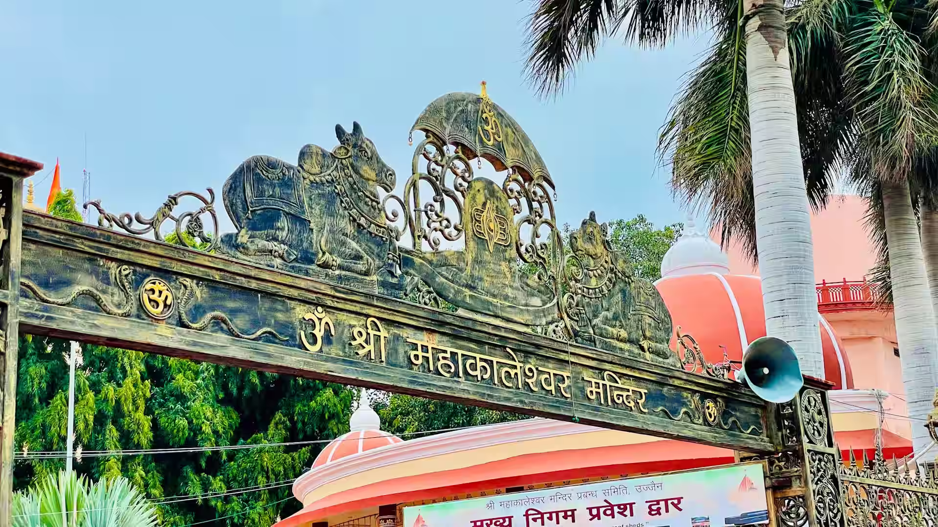 Mahakaleshwar Temple in Ujjain