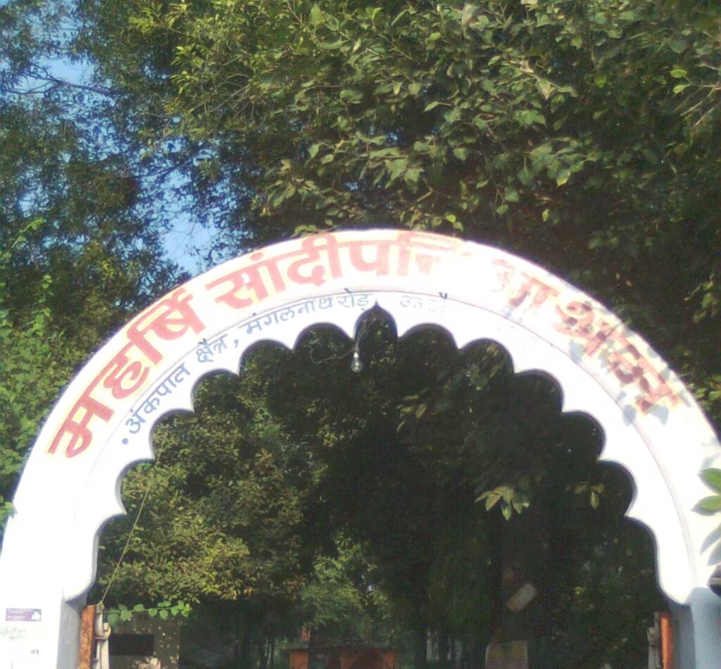 Maharishi Sandipani Ashram