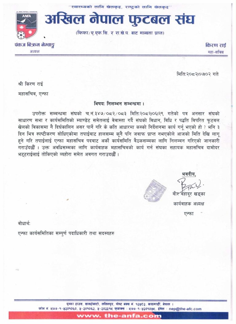 anfa-kiran-rai-768x1056 anfa-kiran-rai-768x1056