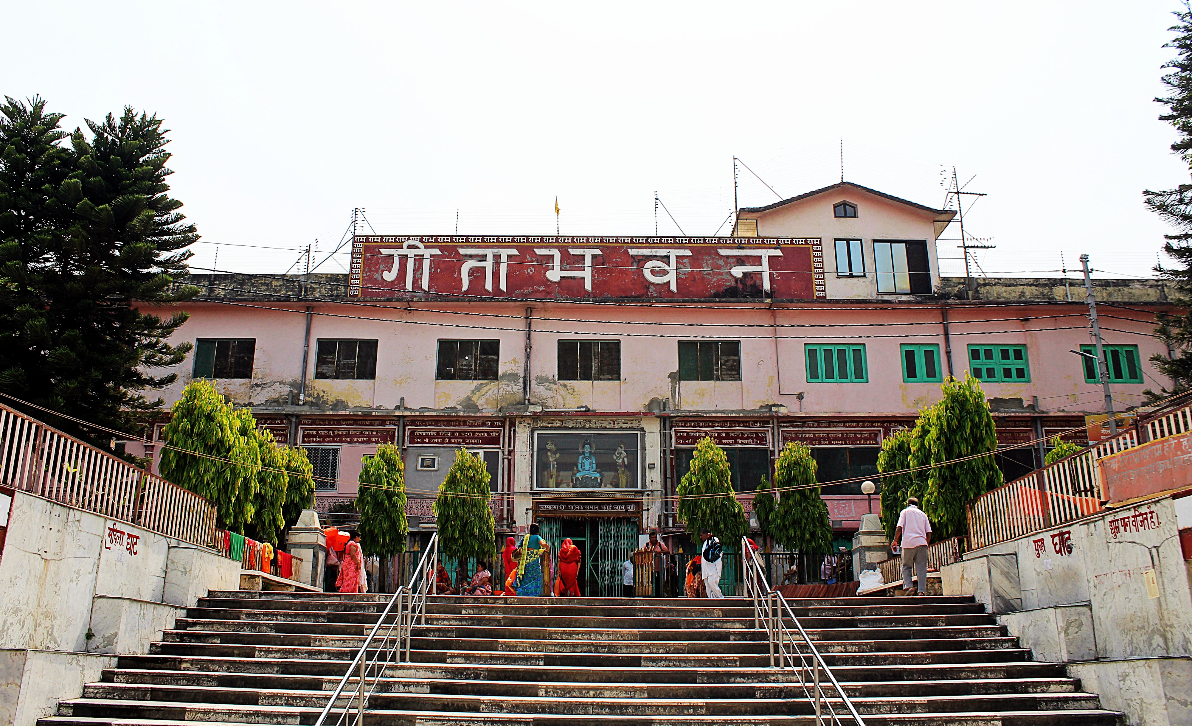 Gita Bhawan