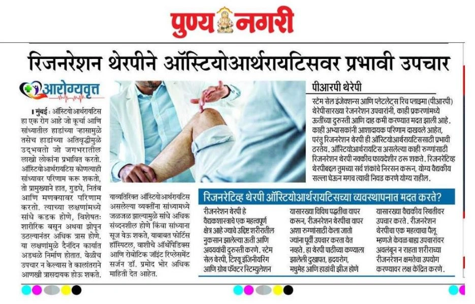 Media Coverage