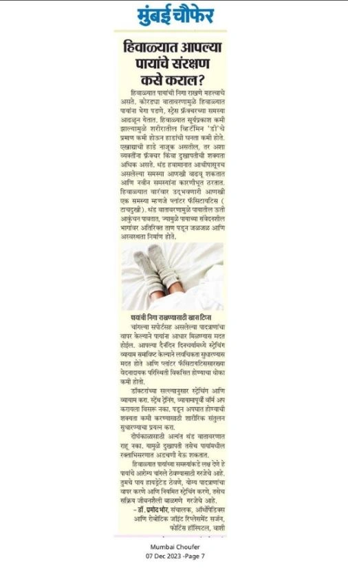 Media Coverage