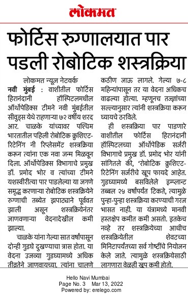 Dr. Pramod Bhor in News & Social Media