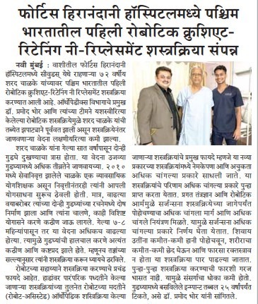Latest News Update
