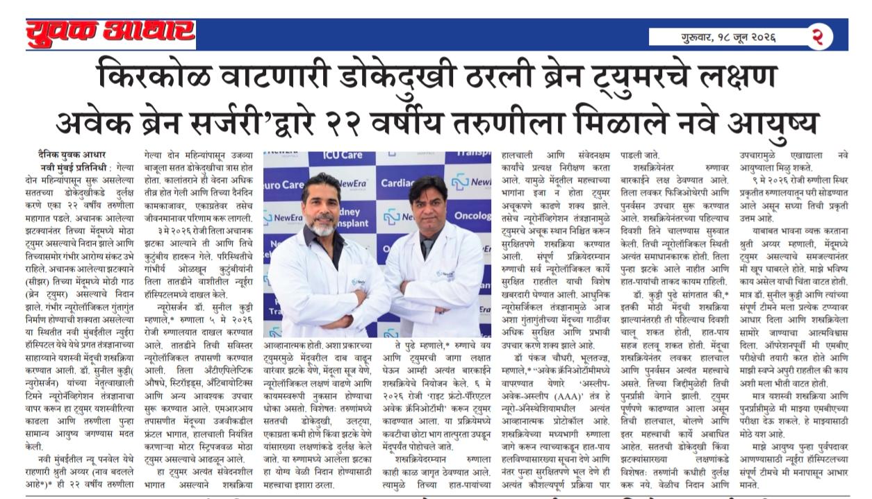 Yuvak Aadhar