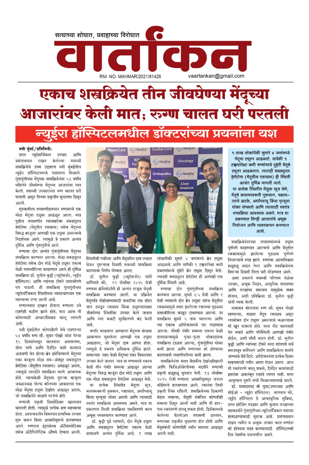 Coverage Update Vartankan Newspaper