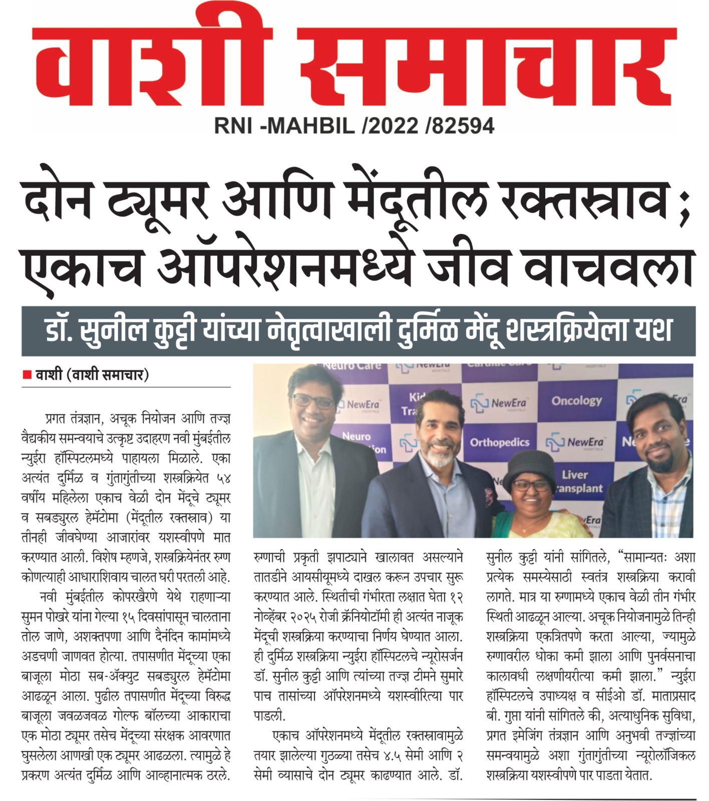Coverage Update Vashi Samachar
