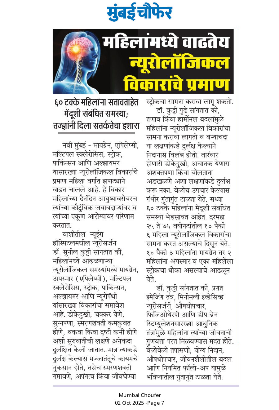 Mumbai Choufer