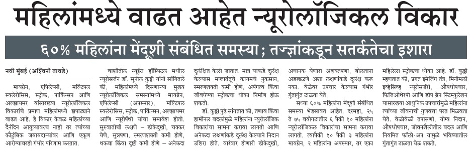 Vashi Samachar