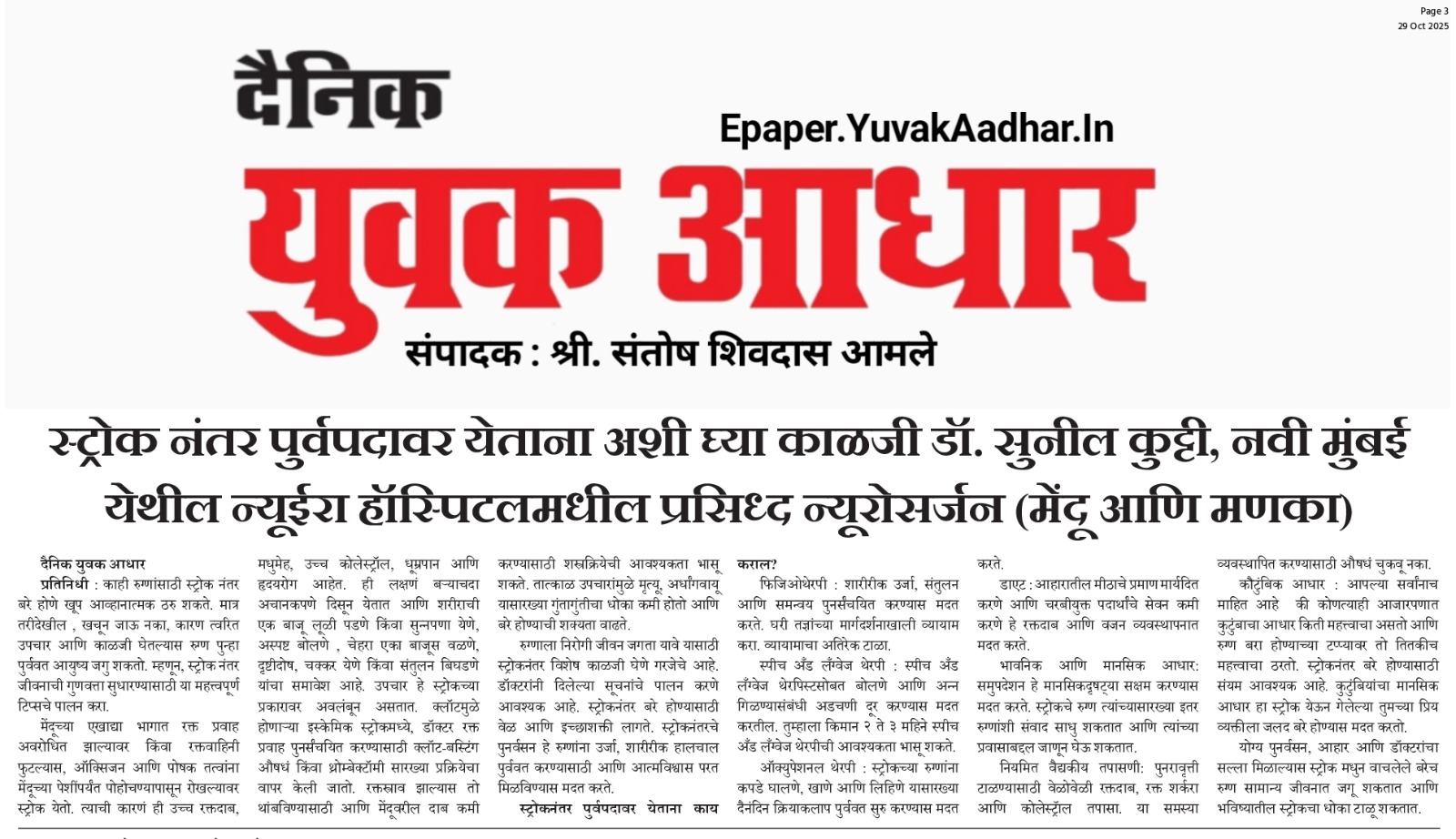 Yuvak Aadhar