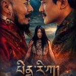 Pindarika: Myth, desire, and revenge on big screen