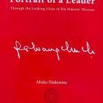 Vision expressed in words and actions: The Fourth King’s decrees