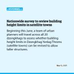 Nationwide survey to review building height limits in satellite towns