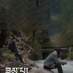 Bhutanese short film “Zampa” to premiere at Osaka Asian Film Festival